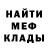 МЕТАДОН кристалл Timur Khadimullin