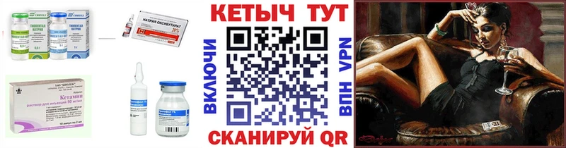 где купить   Болхов  Кетамин ketamine 