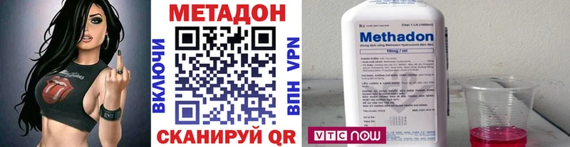 МЕТАДОН VHQ  Болхов 